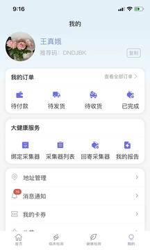 瑞普基因截圖