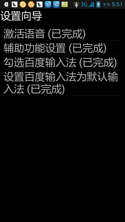 保益悅聽截圖預(yù)覽