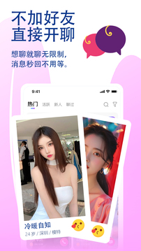 覓話截圖