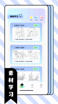 比斯漫畫板截圖