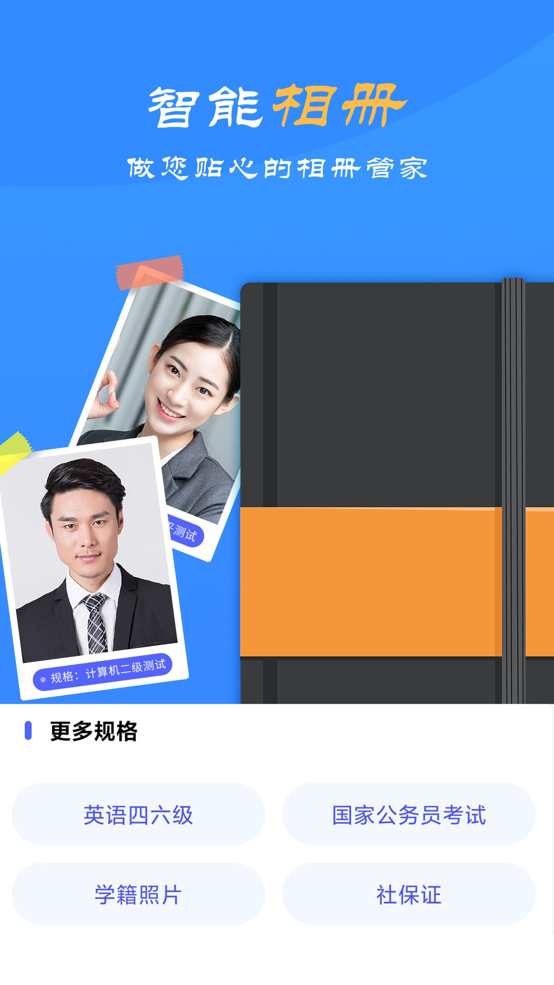 应用截图5预览