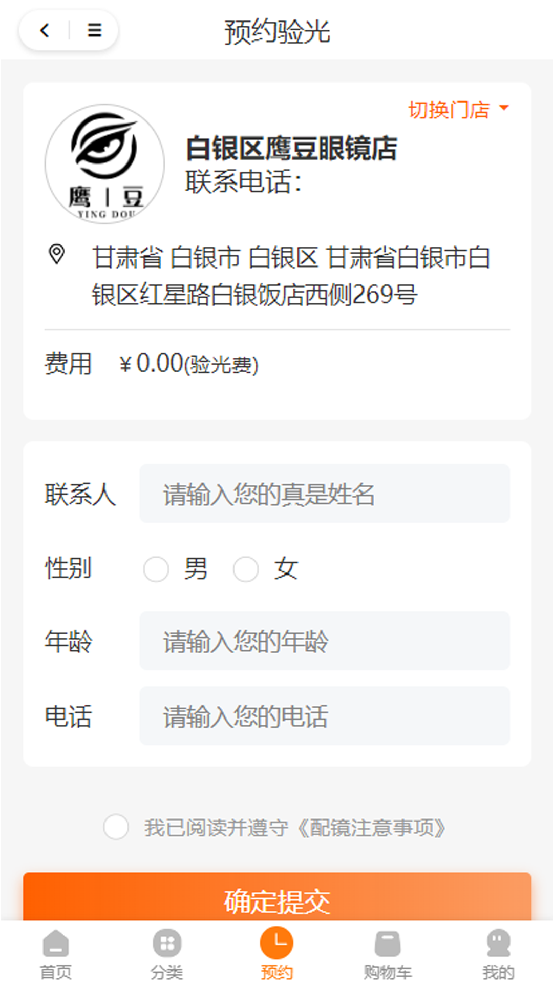 鷹豆視界截圖預(yù)覽