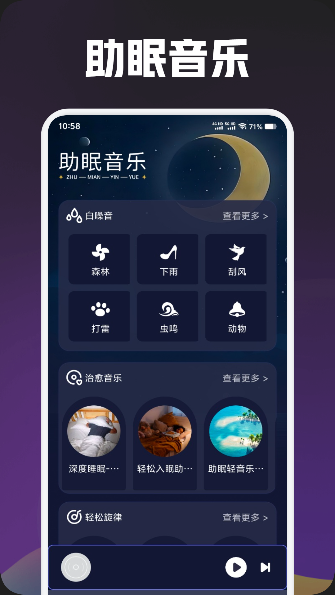 Muslim助手截圖預(yù)覽