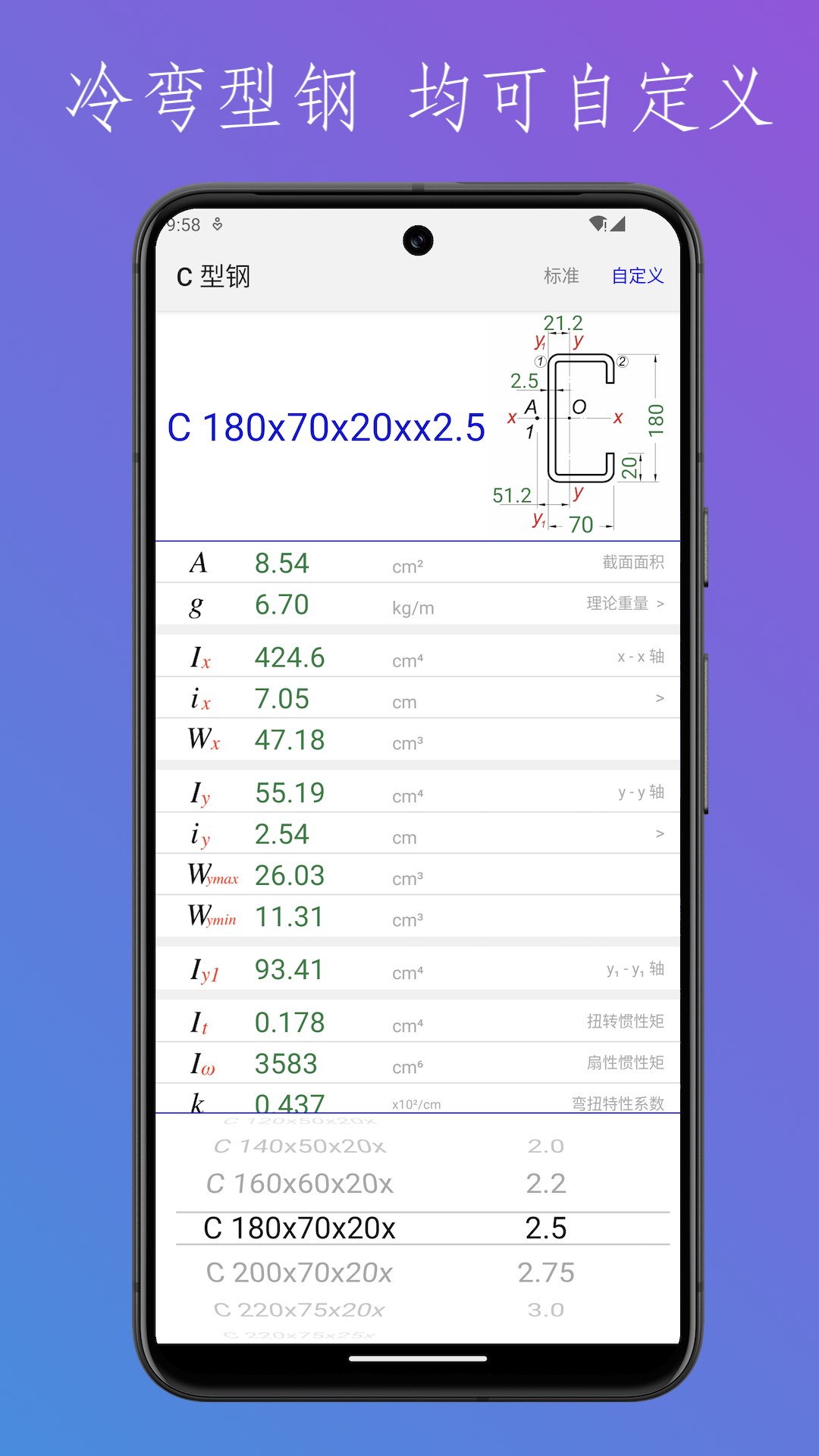 应用截图4预览