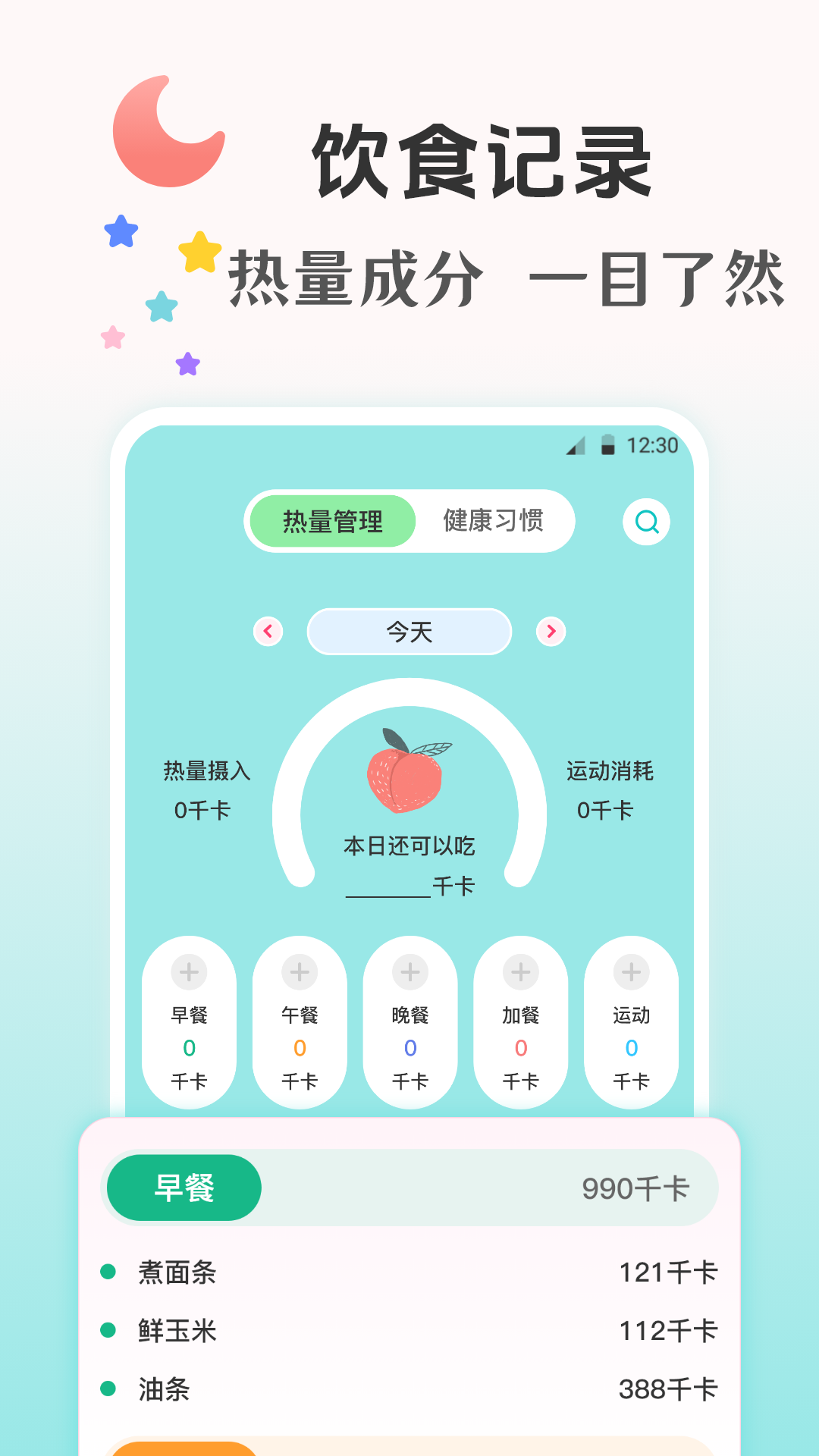 大姨媽Yima截圖預覽