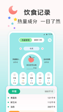 大姨媽Yima截圖