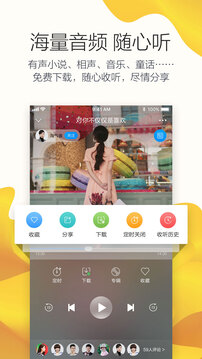 叮咚FM電臺截圖