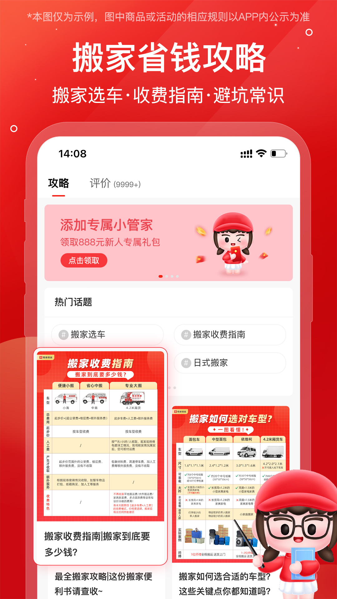 应用截图4预览