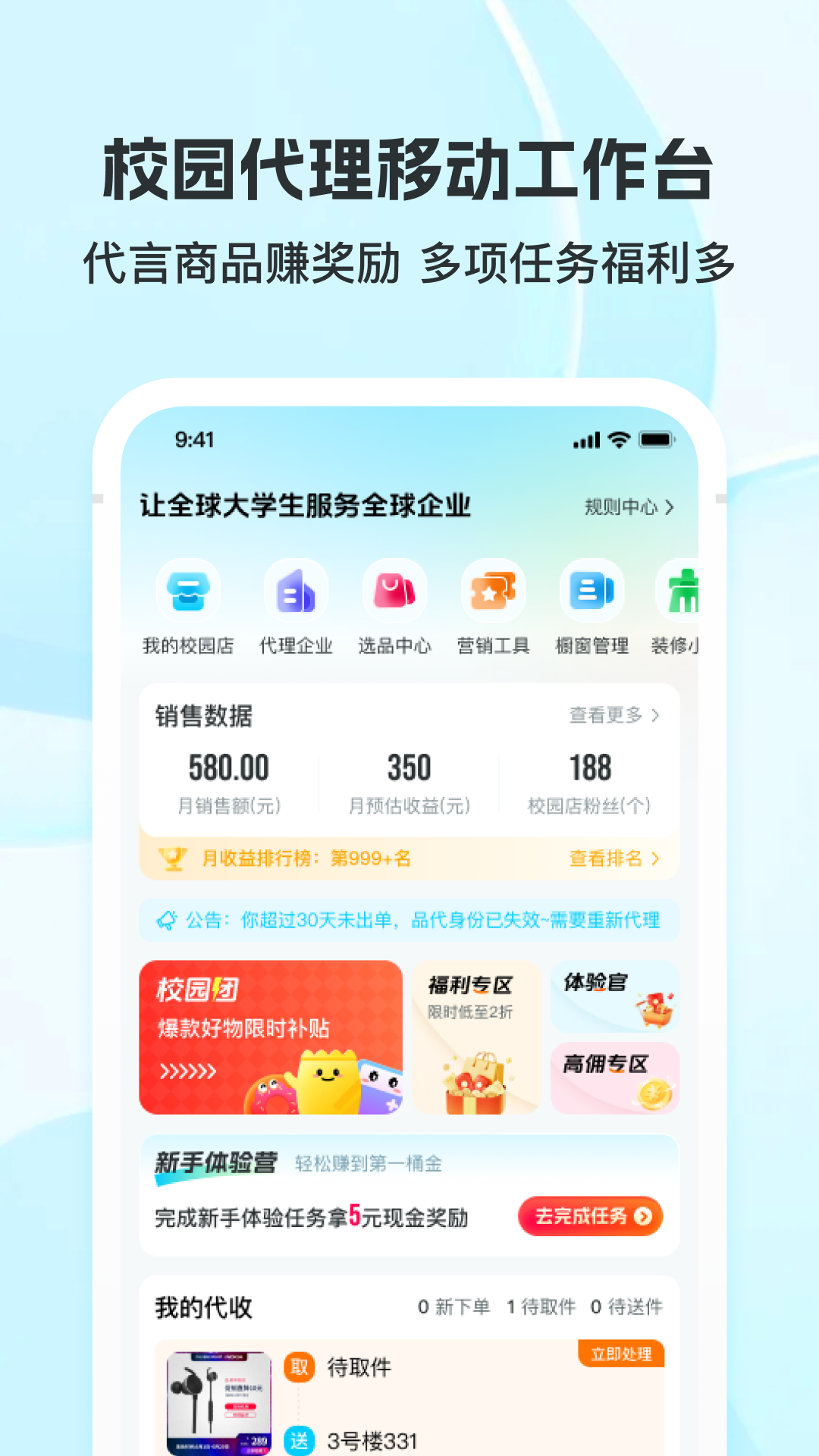 掌上大學(xué)截圖預(yù)覽