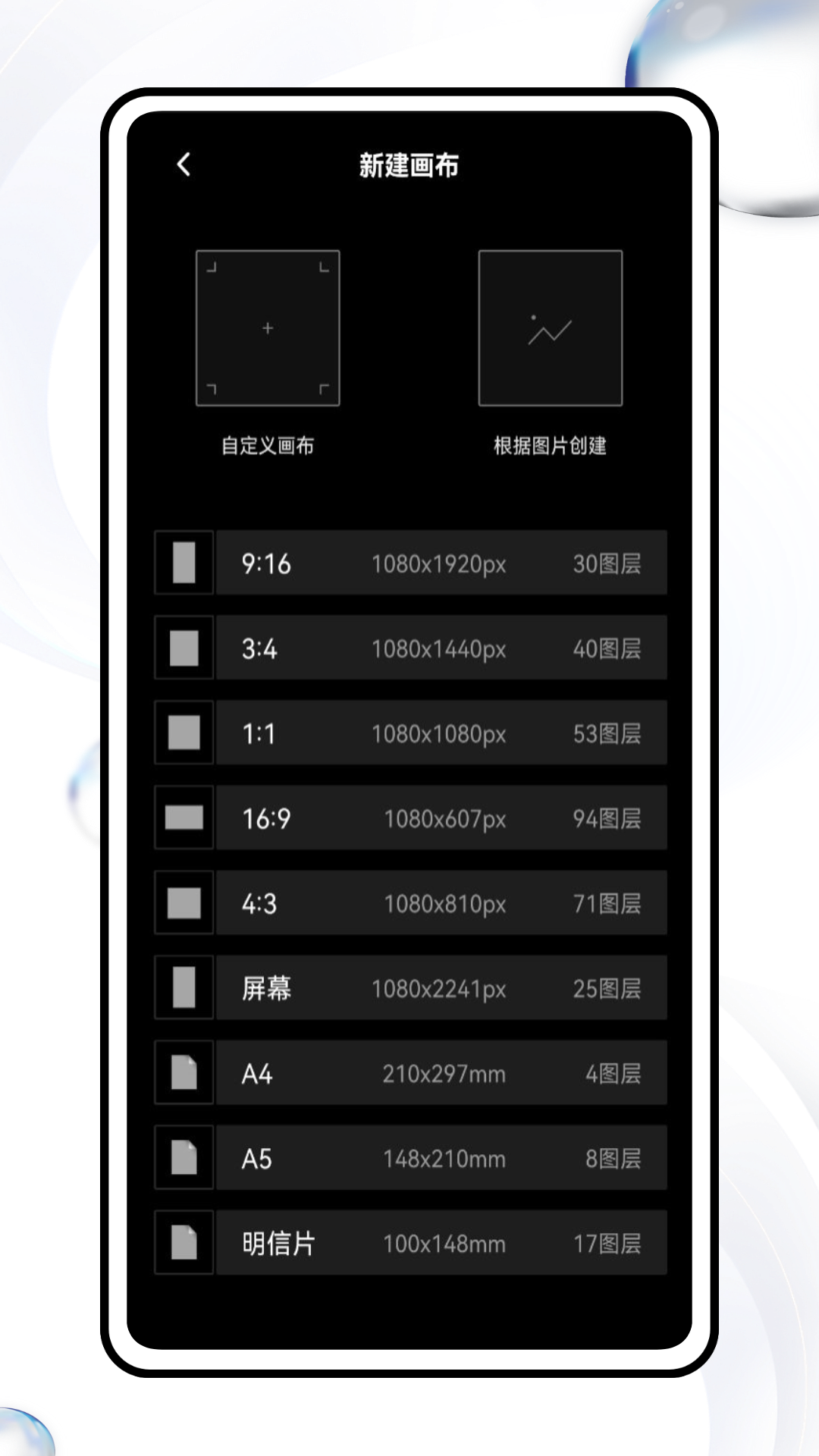 畫吧截圖預(yù)覽
