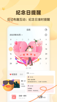 一百件事截圖