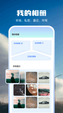 相冊之家截圖