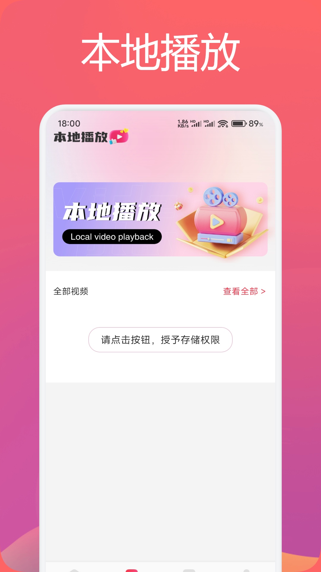 uz影視截圖預(yù)覽