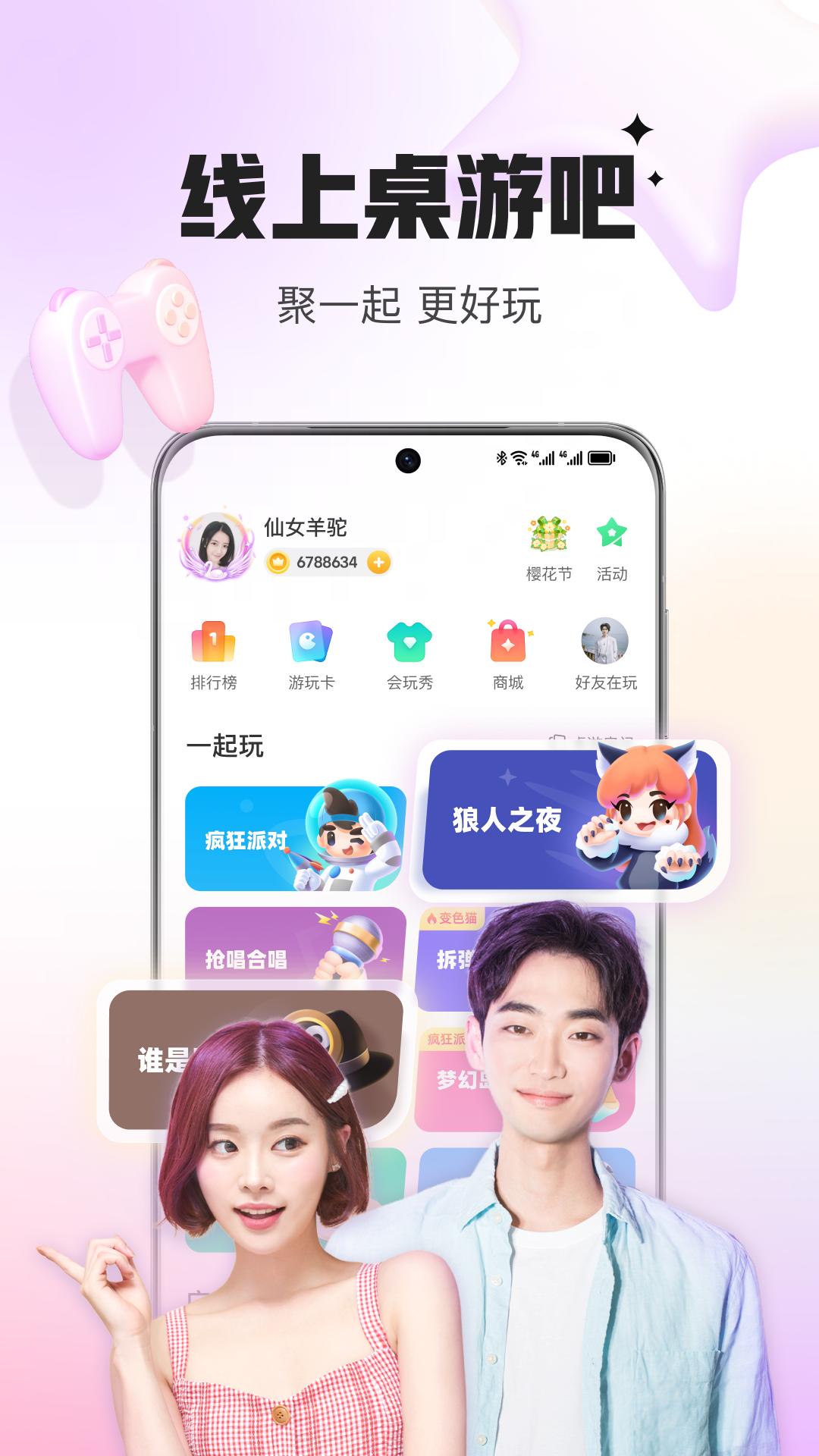 应用截图1预览