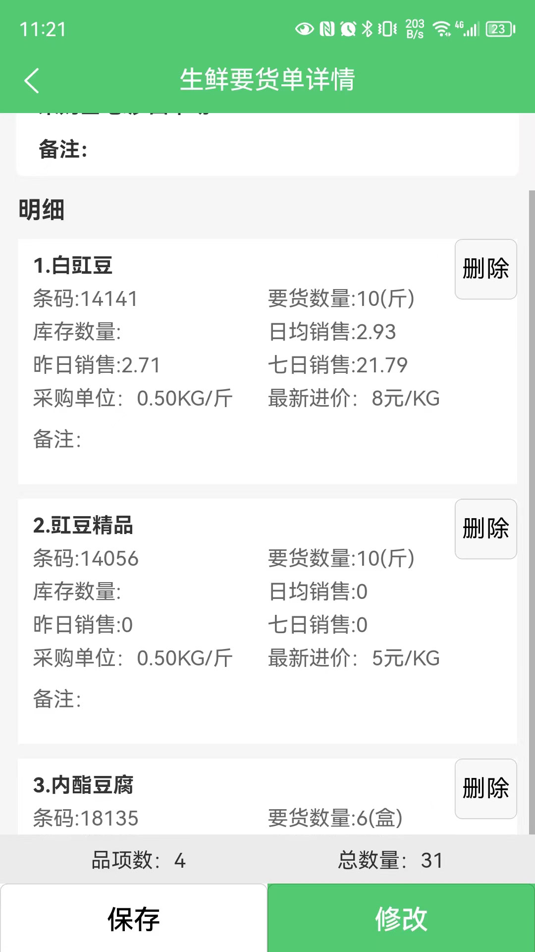 应用截图5预览