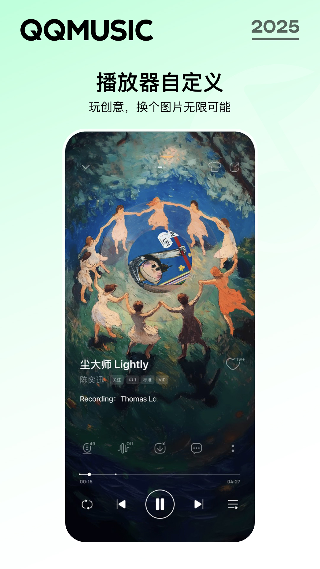 QQ音樂截圖預(yù)覽