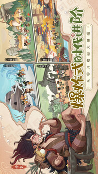 時(shí)光大爆炸截圖