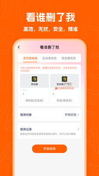 微商客截圖