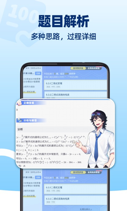 应用截图5预览