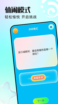 悟飯盒子截圖