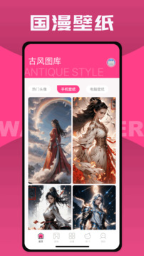 國漫桌面壁紙截圖