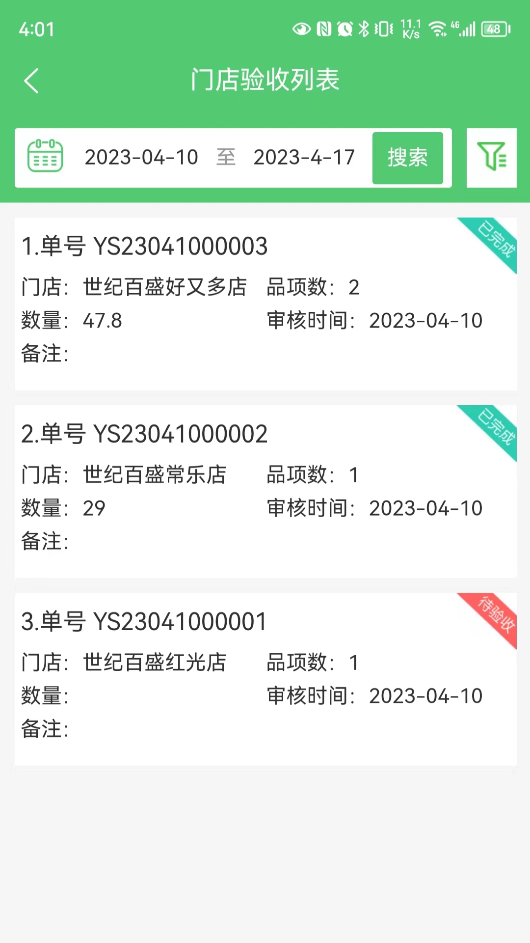 应用截图2预览