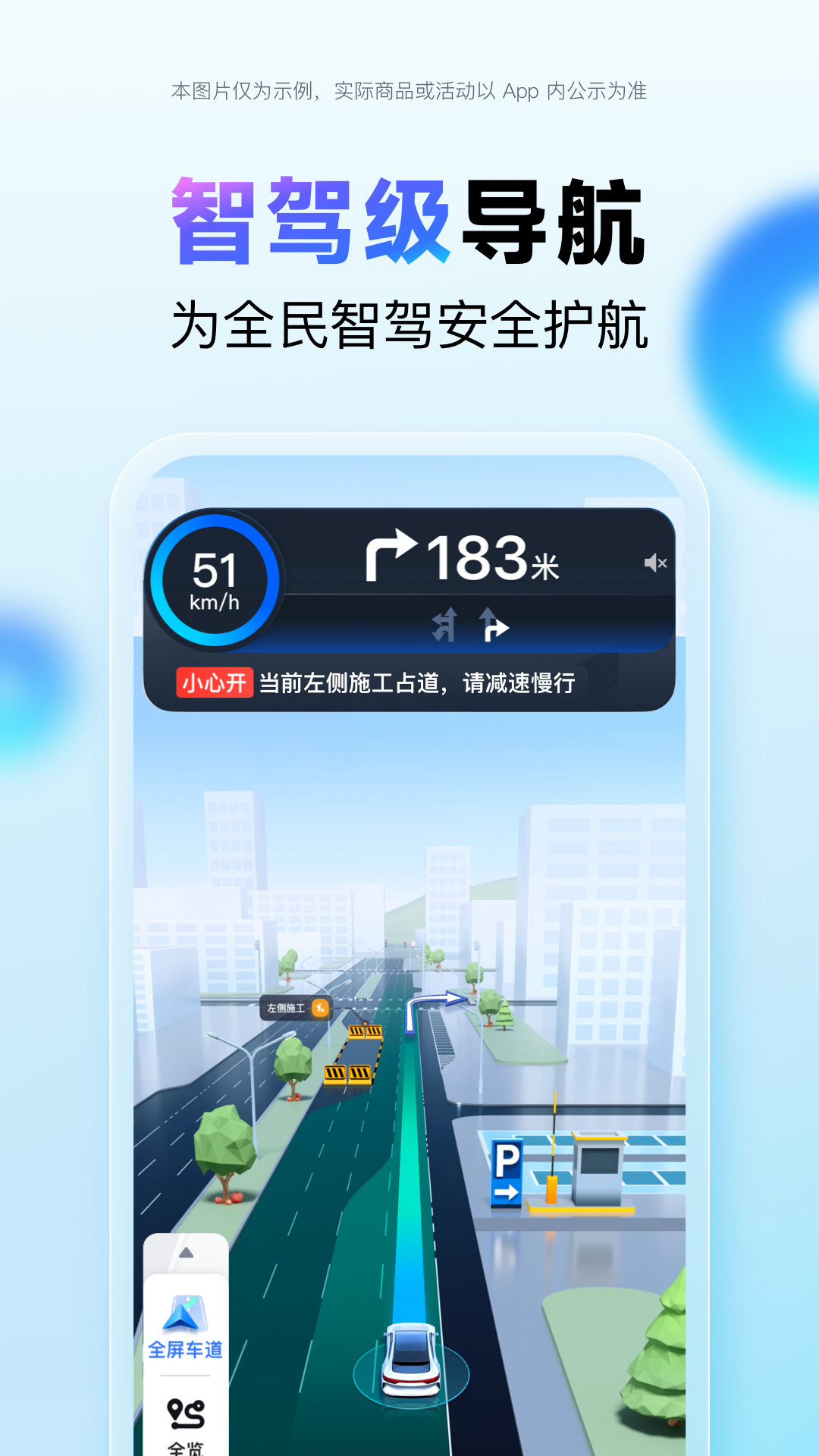 百度地圖截圖預(yù)覽