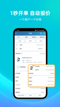 智慧記截圖