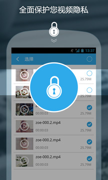 私密保險(xiǎn)箱截圖