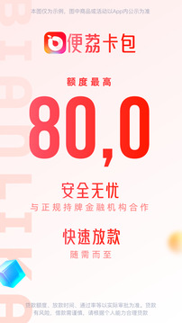 便荔卡包截圖
