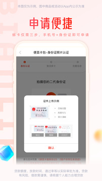 便荔卡包截圖