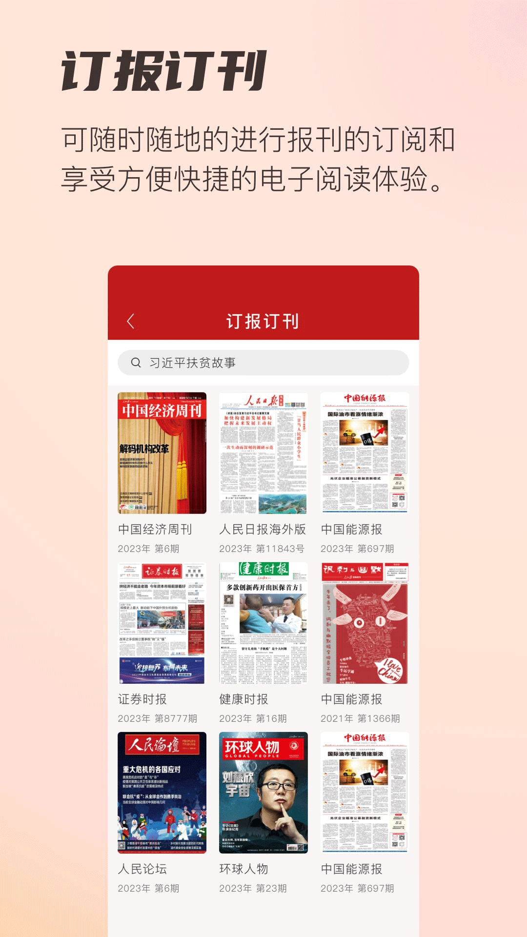 应用截图5预览