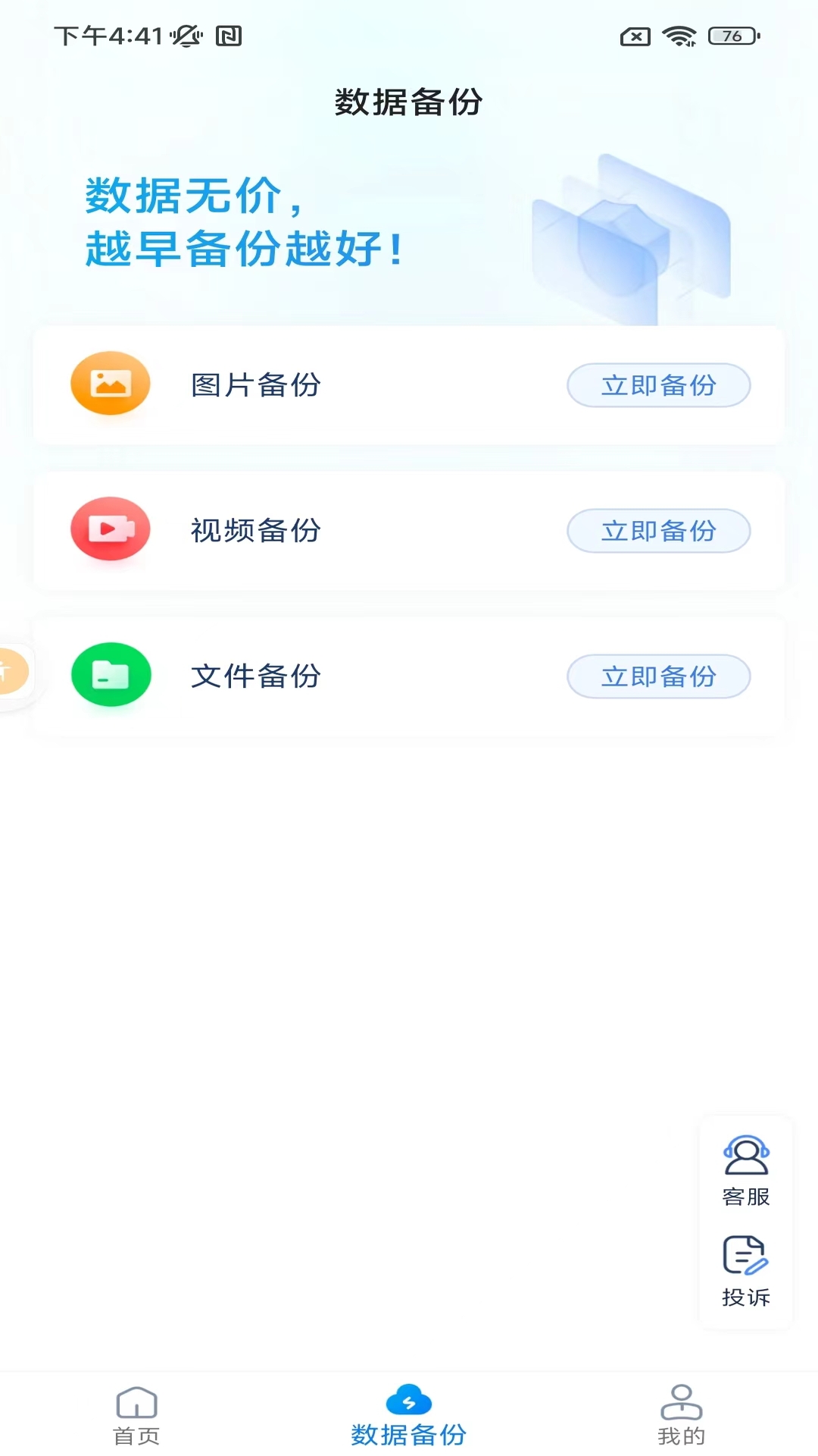 应用截图2预览