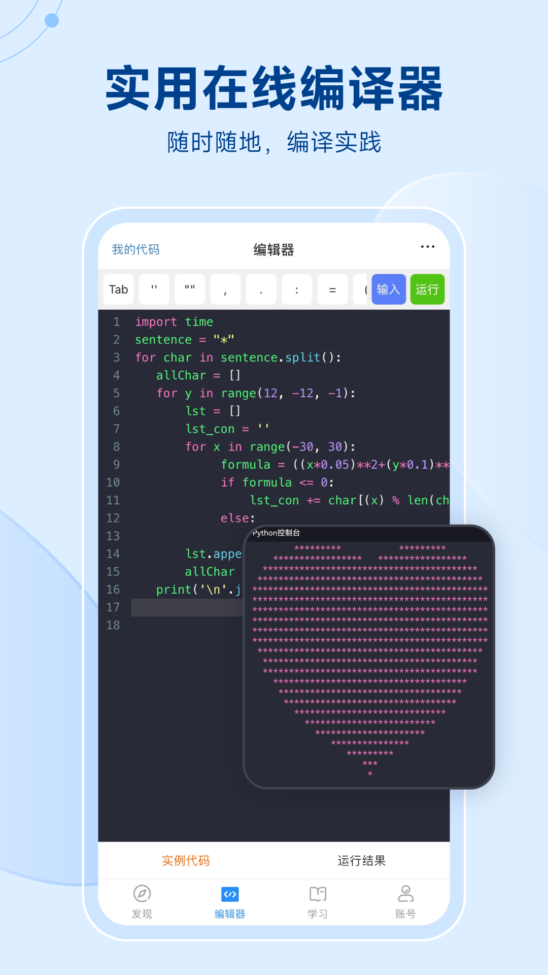 应用截图5预览