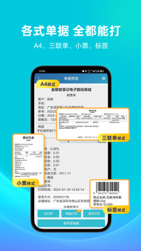 智慧記截圖