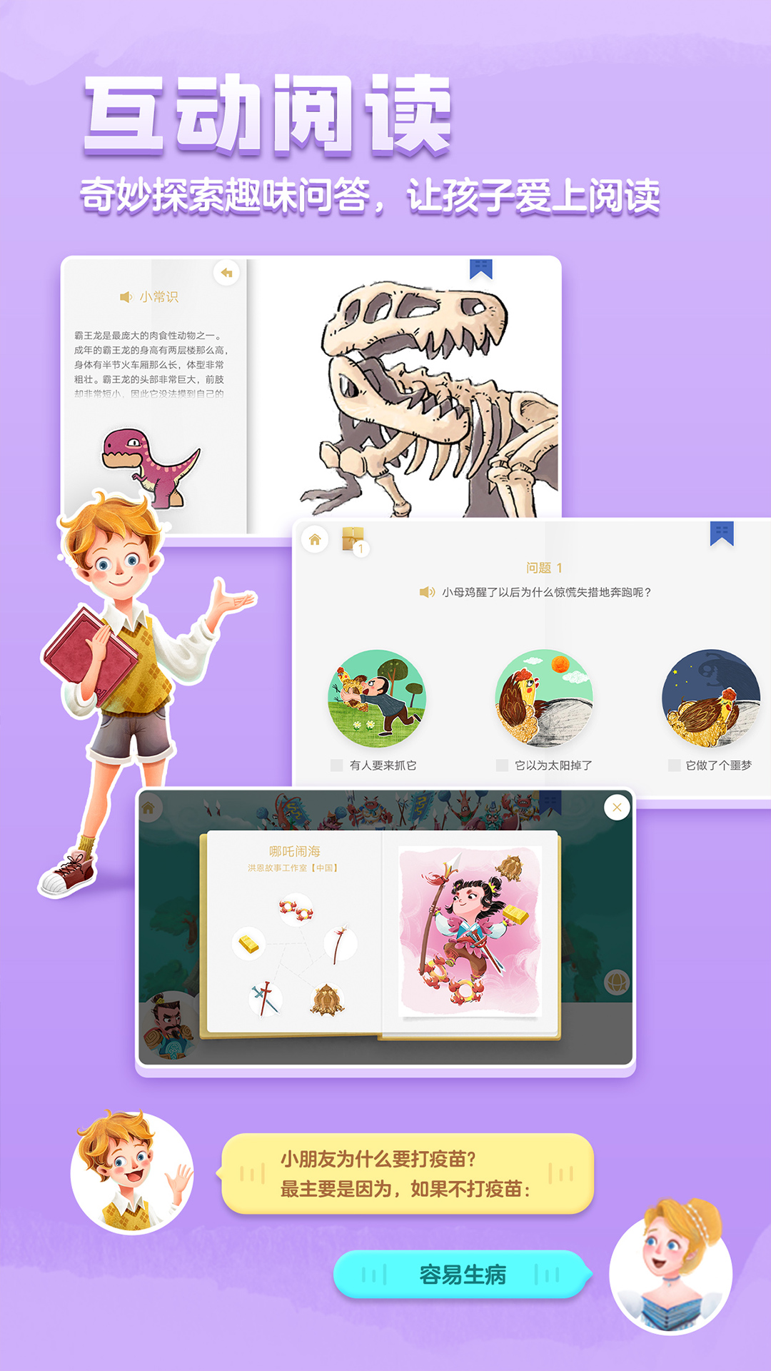 应用截图5预览