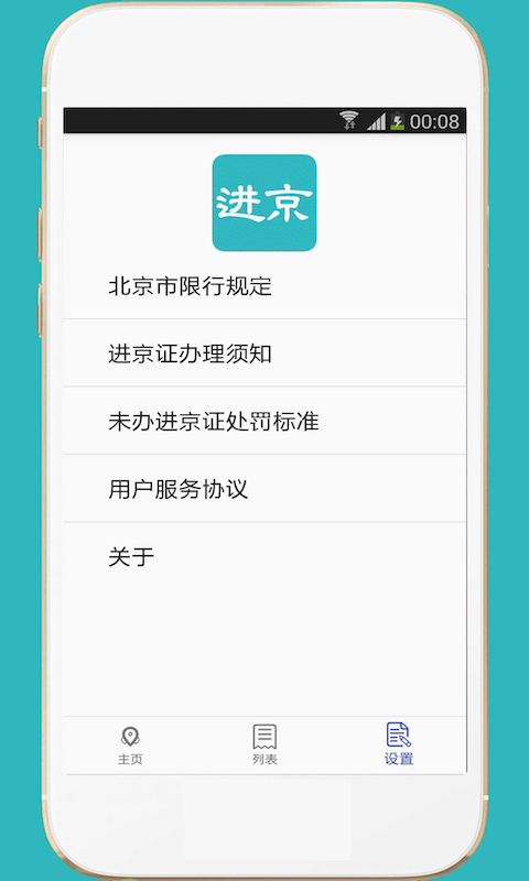 应用截图3预览