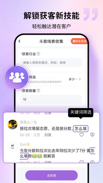 群發(fā)寶截圖
