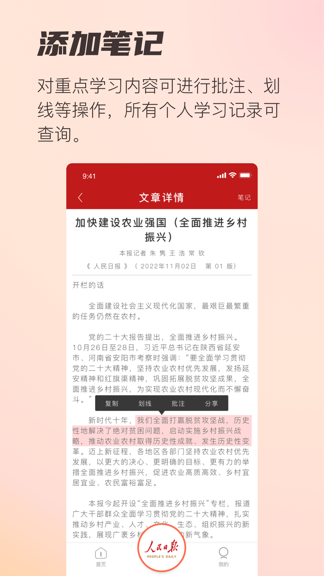 应用截图4预览