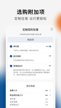 希爾頓榮譽客會截圖
