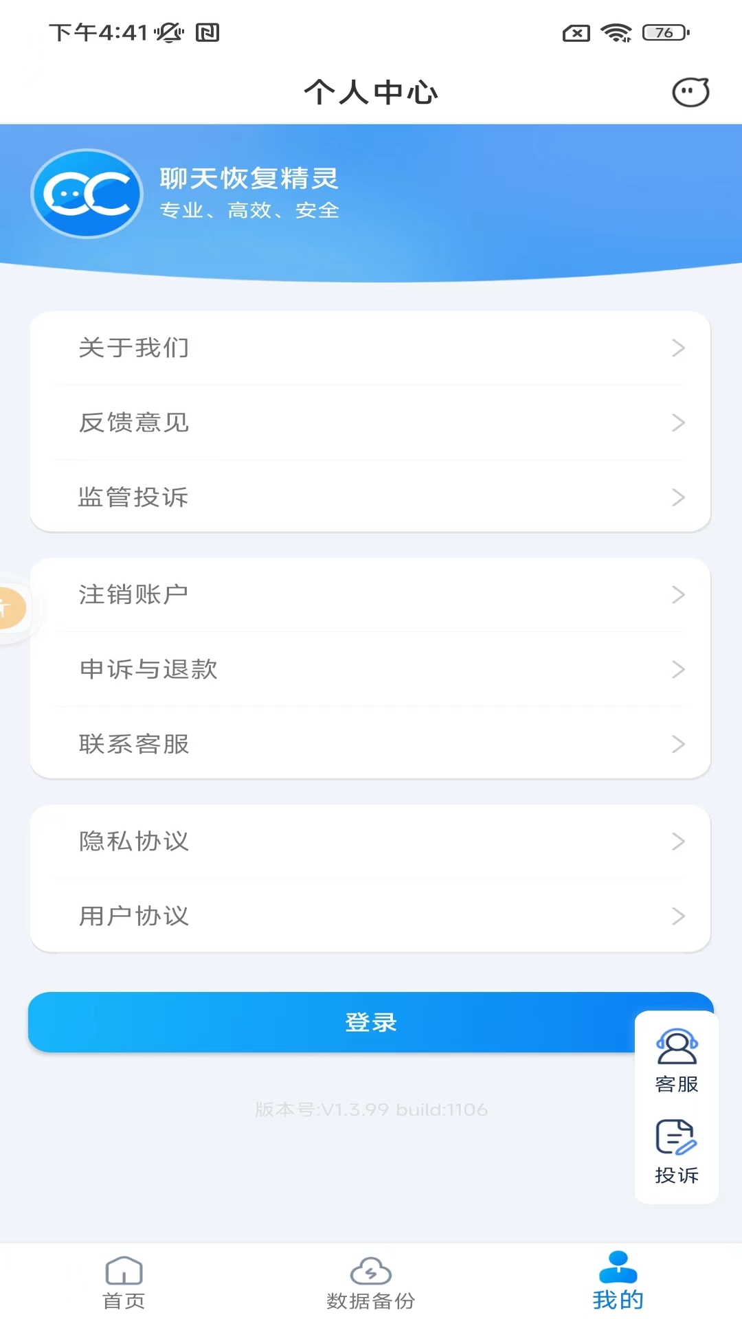 应用截图3预览