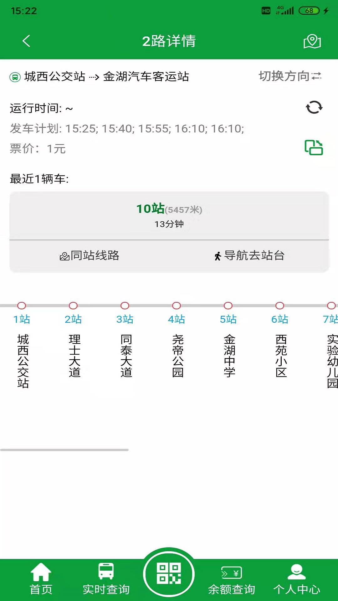 应用截图3预览