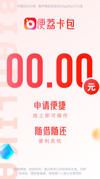 便荔卡包截圖