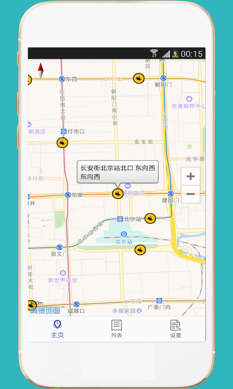 应用截图4预览