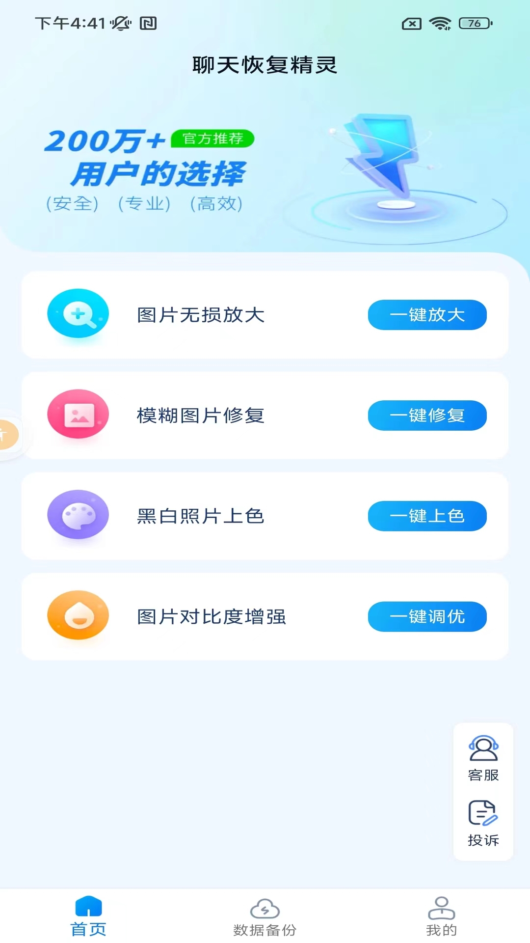 应用截图1预览