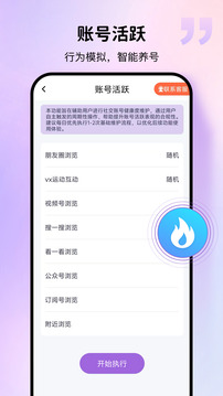 群發(fā)寶截圖