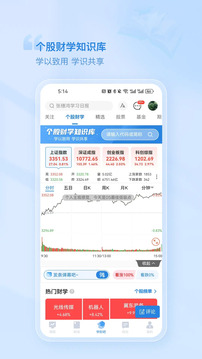 財(cái)學(xué)堂截圖