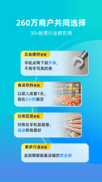 智慧記截圖