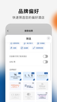 希爾頓榮譽客會截圖