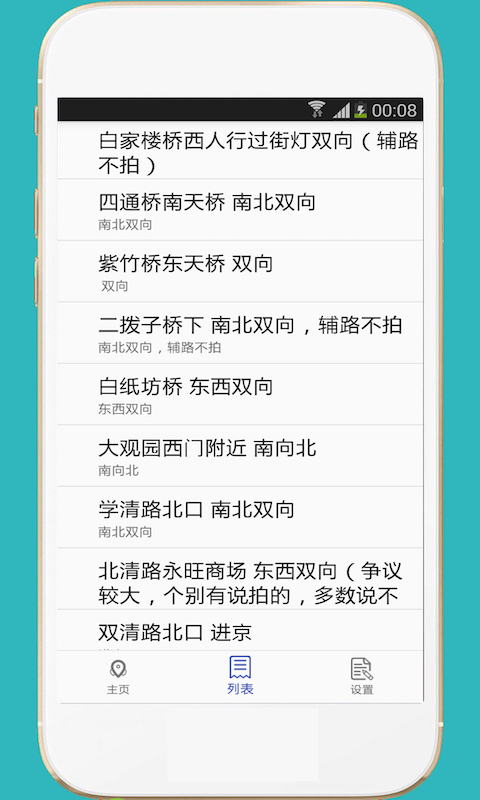 应用截图2预览